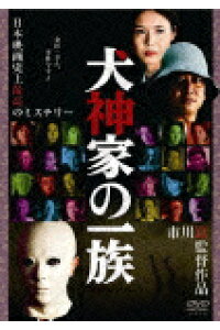 楽天ブックス 邦画プレミアム セレクション 今だけ30 Off 犬神家の一族 06年版 市川崑 石坂浩二 Dvd 楽天ブックス 邦画プレミアム セレクション 今だけ30 Off 犬神家の一族 06年版 市川崑 石坂浩二 Dvd